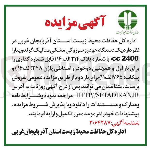 تصویر کوچک آگهی ک دستگاه خودرو سوزوکی مشکی متالیک گرندویتارا 2400 cc