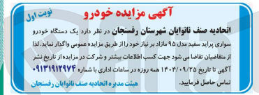 تصویر کوچک آگهی یک دستگاه خودرو سواری پراید سفید مدل ۹۵