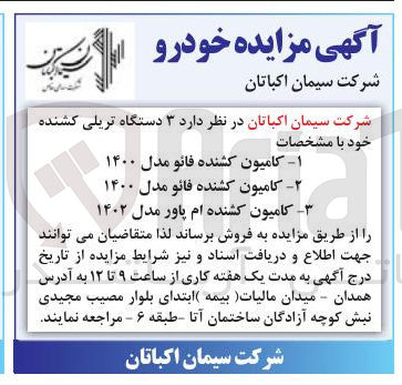 تصویر کوچک آگهی فروش ۳ دستگاه تریلی کشنده
