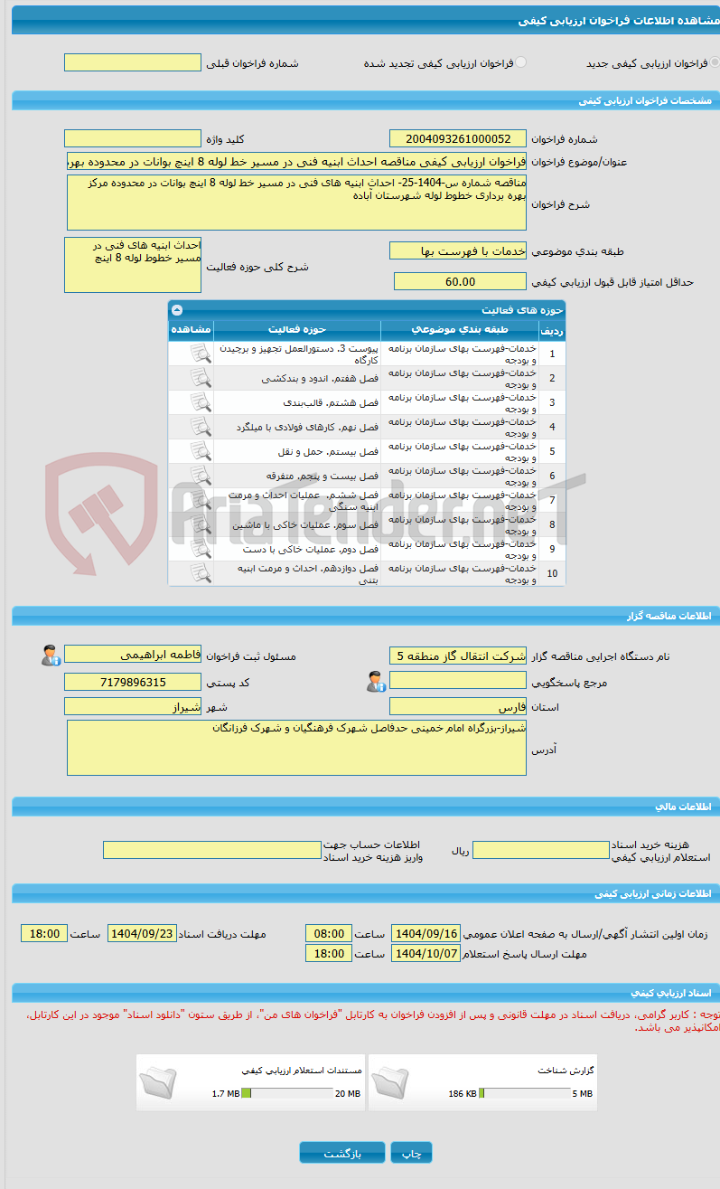 تصویر کوچک آگهی فراخوان ارزیابی کیفی مناقصه احداث ابنیه فنی در مسیر خط لوله 8 اینچ بوانات در محدوده بهره برداری خطوط لوله آباده