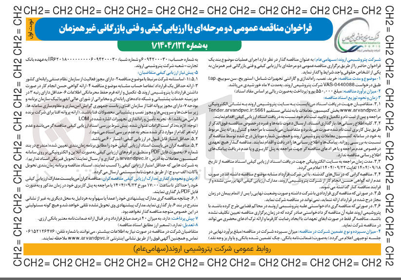 تصویر کوچک آگهی  خرید نصب راه اندازی و گارانتی تجهیزات شامل استوریج ، سن سوییچ ، tap 