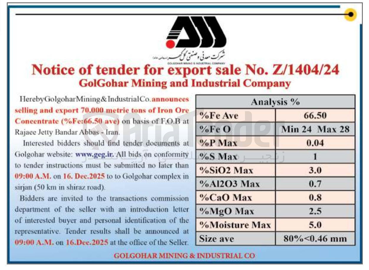 تصویر کوچک آگهی announces Ore Iron of tons metric 70.000 export and selling ) ave Fe:66.50 % ( Concentrate