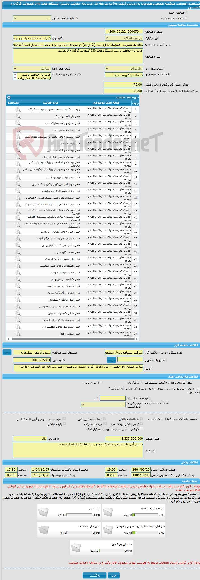 تصویر کوچک آگهی مناقصه عمومی همزمان با ارزیابی (یکپارچه) دو مرحله ای خرید رله حفاظت باسبار ایستگاه های 230 کیلوولت گرگان و قائمشهر