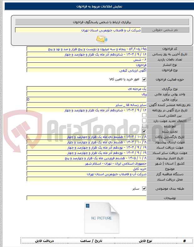 تصویر کوچک آگهی خرید کابل