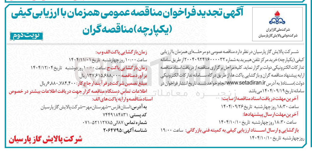 تصویر کوچک آگهی خرید مرکز تلفن هیبرید 