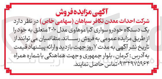 تصویر کوچک آگهی فروش یک دستگاه خودرو سواری کیا موهاوی مدل ۲۰۱۰ 