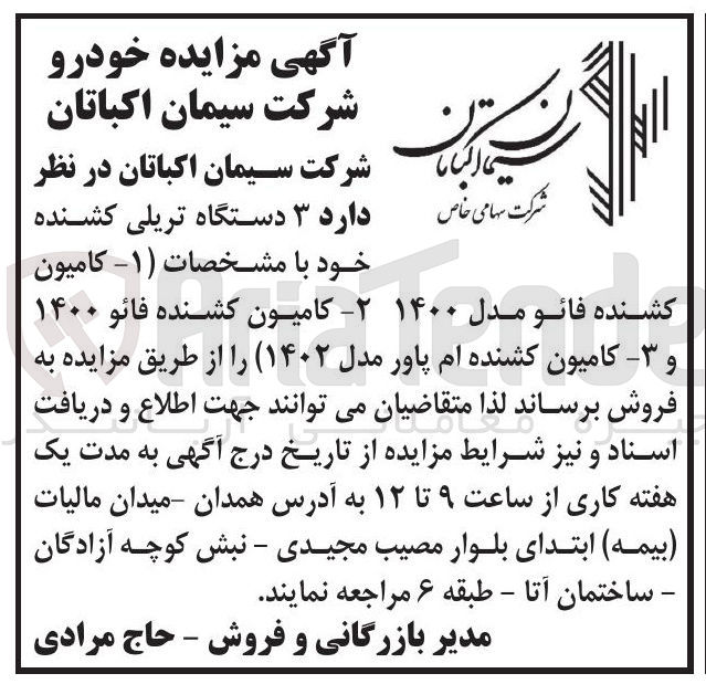 تصویر کوچک آگهی فروش ۳ دستگاه تریلی کشنده 