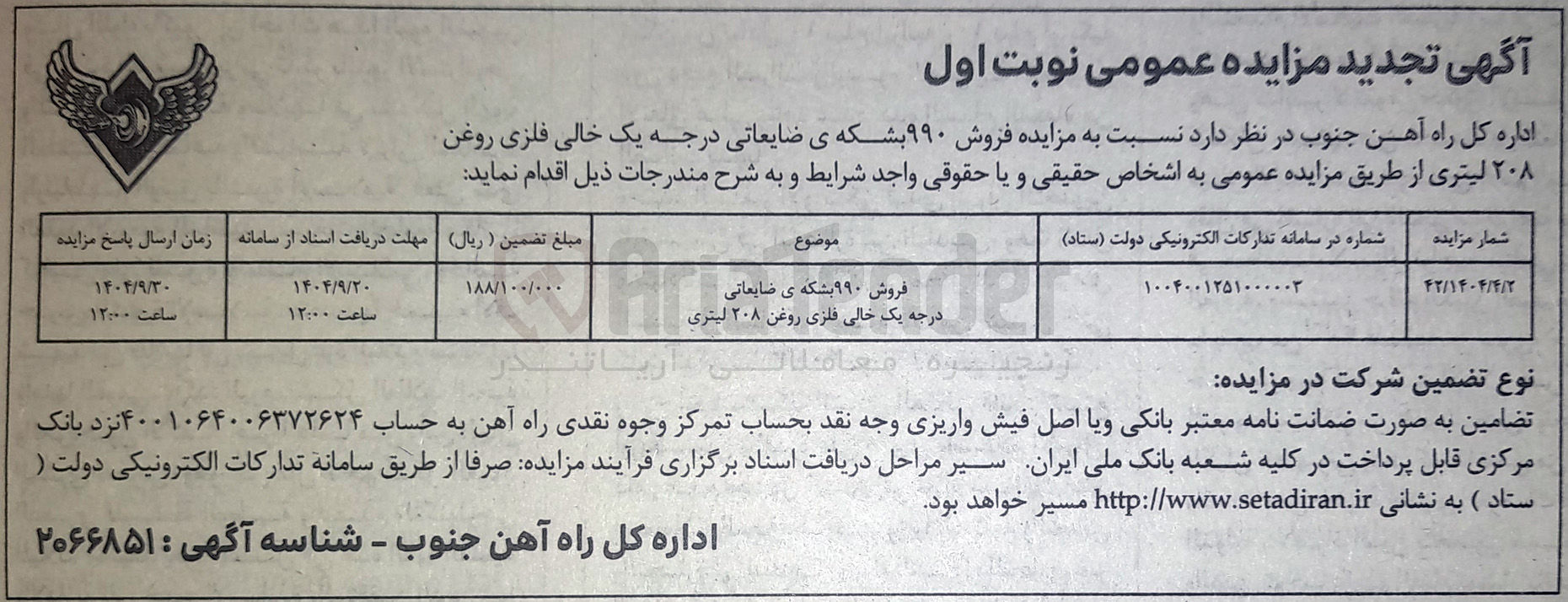 تصویر کوچک آگهی فروش ۹۹۰ بشکه ی ضایعاتی درجه یک خالی فلزی روغن ۲۰۸ لیتری