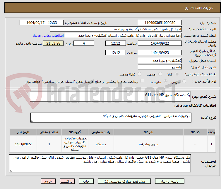 تصویر کوچک آگهی یک دستگاه سرور HP مدل G11 