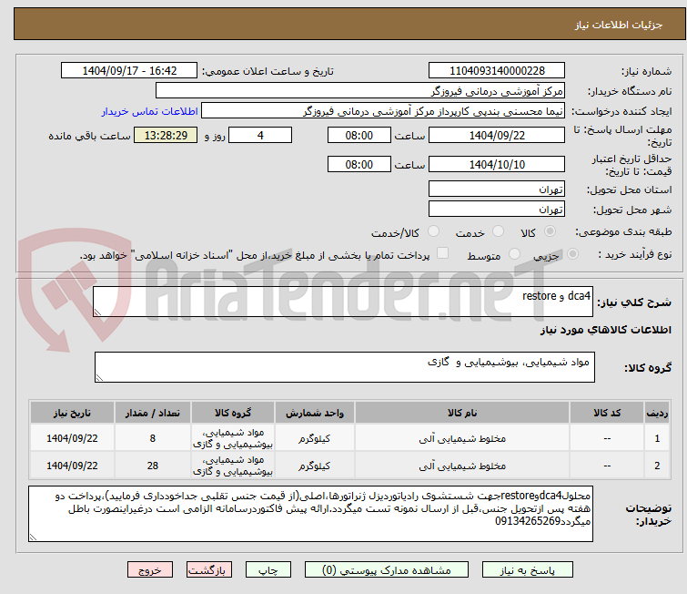 dca4 و restore