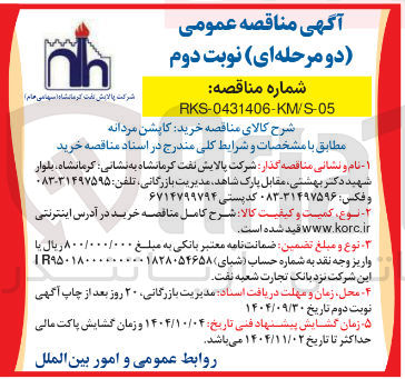 تصویر کوچک آگهی  خرید کاپشن مردانه 