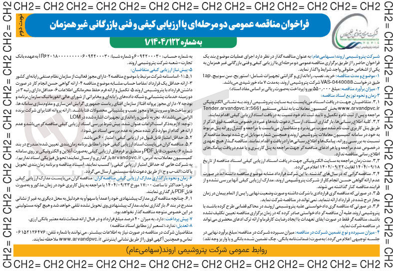تصویر کوچک آگهی  خرید نصب ، راه اندازی و گارانتی تجهیزات شامل استوریج ، سن سوییچ ، Lap