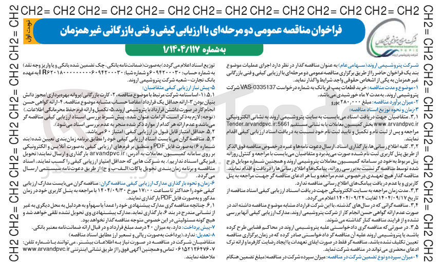 تصویر کوچک آگهی خرید قطعات پمپ فربانک