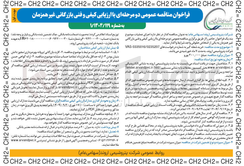 تصویر کوچک آگهی خرید شعله گیر 