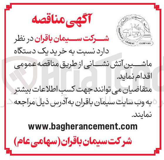 تصویر کوچک آگهی خرید یک دستگاه ماشین آتش نشانی 