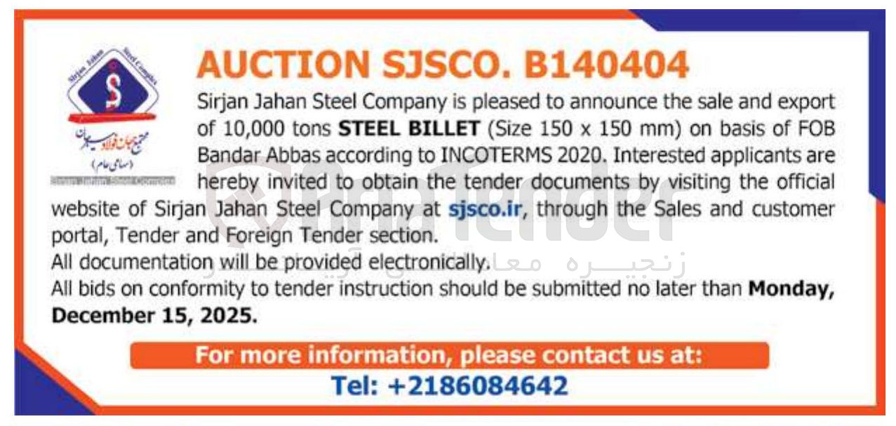 تصویر کوچک آگهی export and sale the announce ) mm 150 x 150 Size ( BILLET STEEL tons 10,000 of