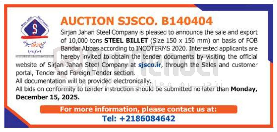 تصویر کوچک آگهی export and sale the announce ) mm 150 x 150 Size ( BILLET STEEL tons 10,000 of