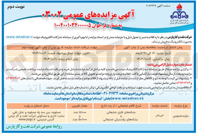 تصویر کوچک آگهی فروش بشکه های فلزی ضایعاتی - بشکه های پلاستیکی ضایعاتی