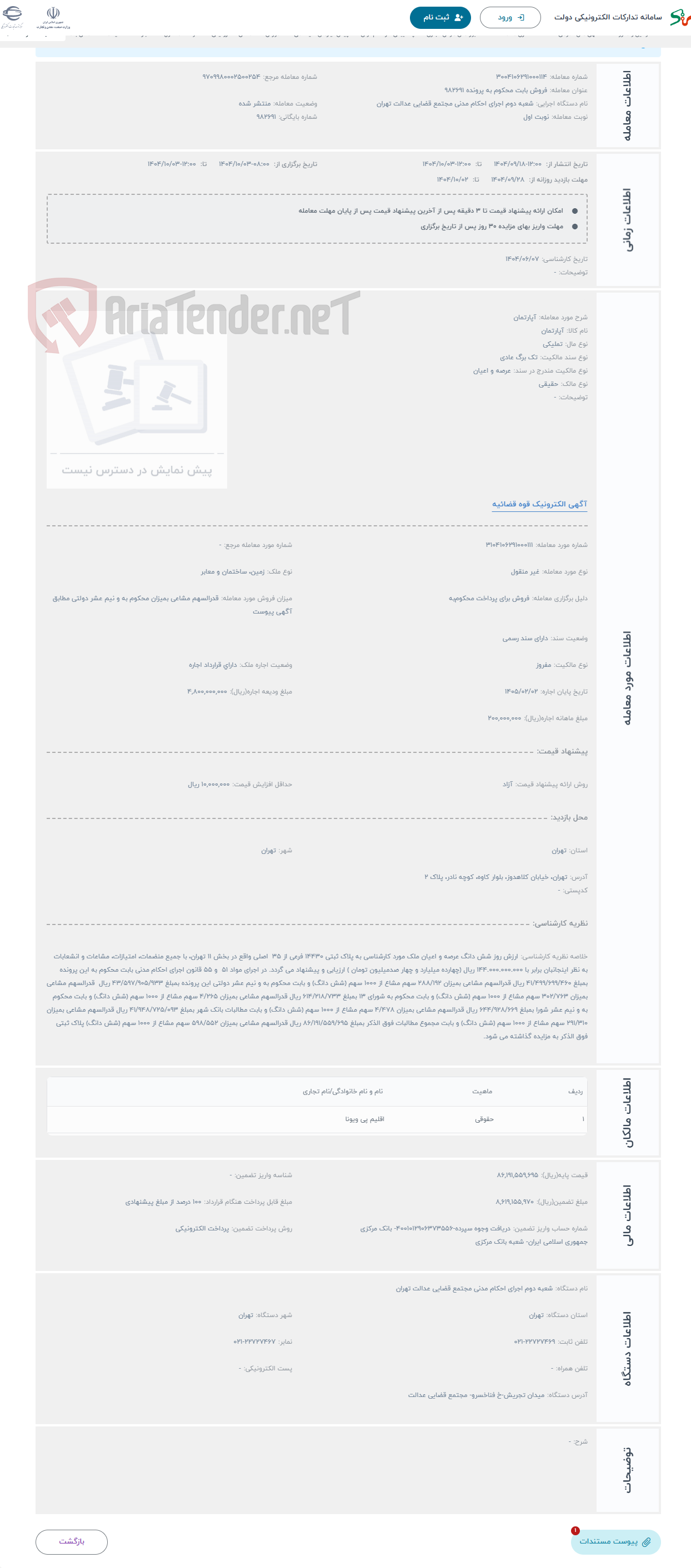 تصویر کوچک آگهی حراج آپارتمان