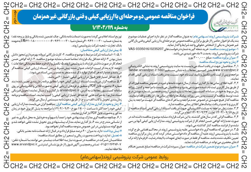تصویر کوچک آگهی خرید شعله گیر