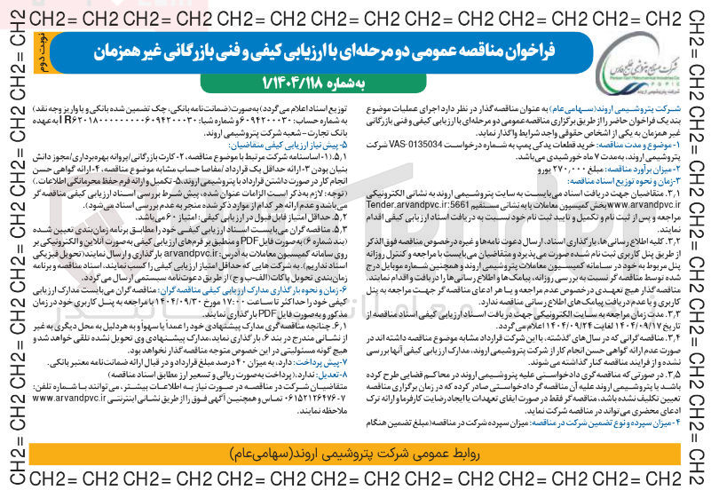 تصویر کوچک آگهی خرید قطعات یدکی پمپ