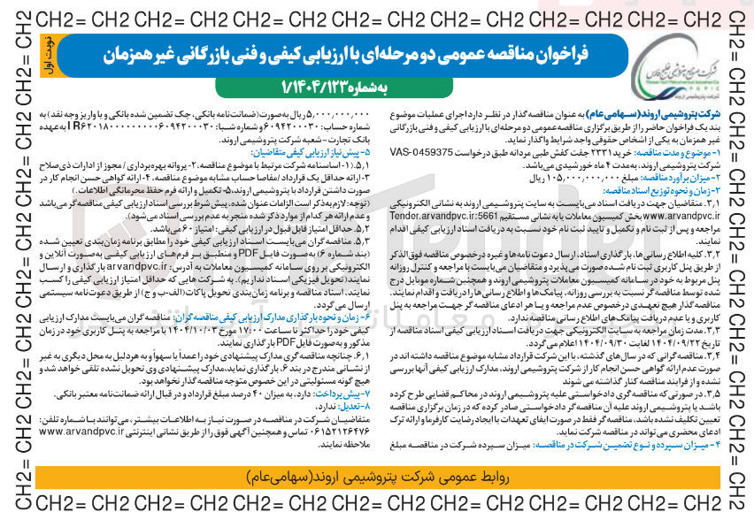 تصویر کوچک آگهی خرید ۲۳۳۱ جفت کفش طبی مردانه 