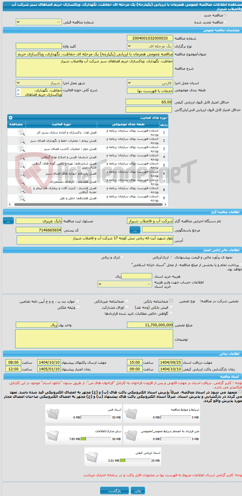 تصویر کوچک آگهی مناقصه عمومی همزمان با ارزیابی (یکپارچه) یک مرحله ای حفاظت، نگهداری، وپاکسازی حریم فضاهای سبز شرکت آب وفاضلاب شیراز