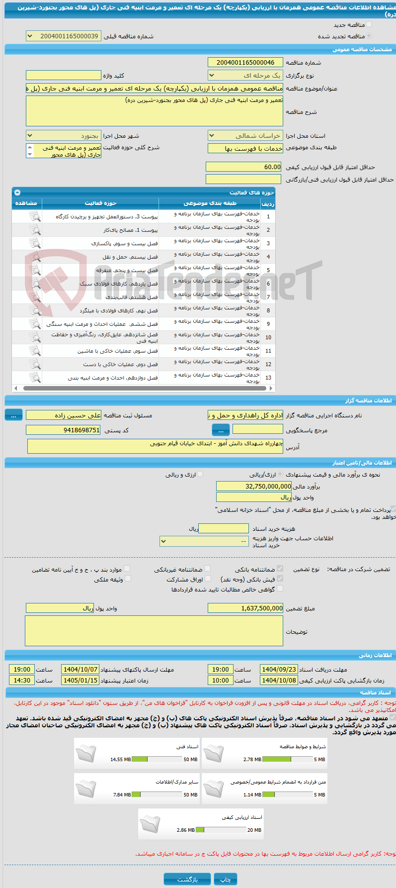 تصویر کوچک آگهی مناقصه عمومی همزمان با ارزیابی (یکپارچه) یک مرحله ای تعمیر و مرمت ابنیه فنی جاری (پل های محور بجنورد-شیرین دره)