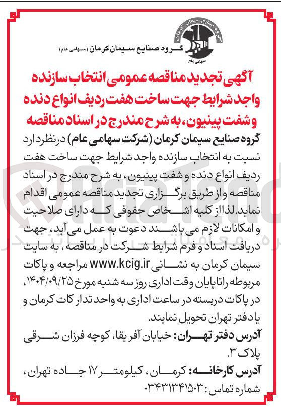 تصویر کوچک آگهی ساخت هفت ردیف انواع دنده و شفت ، پینیون