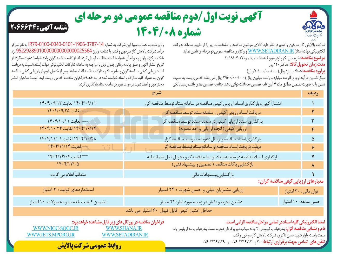 تصویر کوچک آگهی خرید بیل بکهو لودر