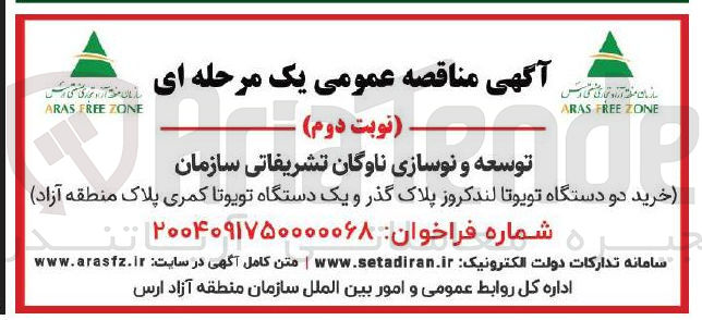 تصویر کوچک آگهی خرید دو دستگاه تویوتا لندکروز پلاک گذر و یک دستگاه تویوتا کمری