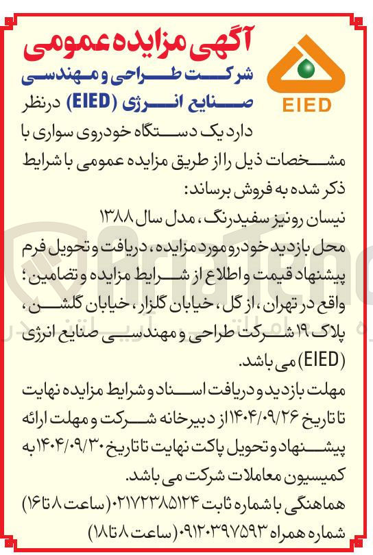 تصویر کوچک آگهی نیسان رونیز سفیدرنگ ، مدل سال ۱۳۸۸