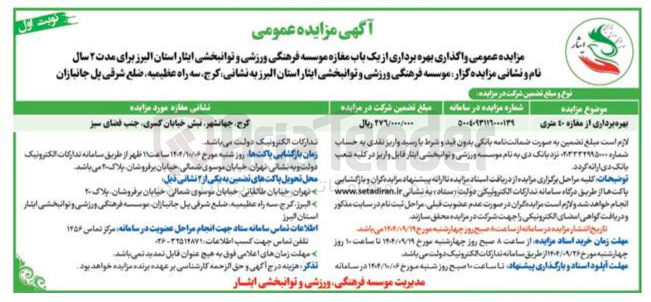 تصویر کوچک آگهی بهره برداری از مغازه ۱۰ متری 
