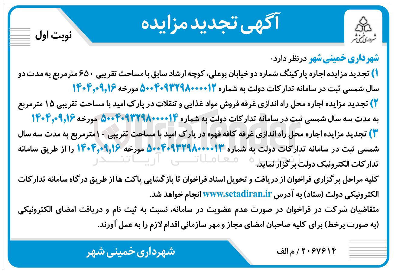 تصویر کوچک آگهی اجاره محل راه اندازی غرفه کافه قهوه