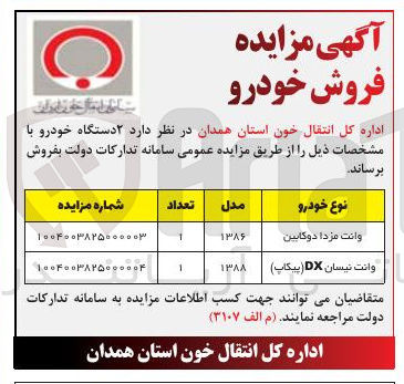 تصویر کوچک آگهی فروش وانت نیسان DX ( پیکاپ )
