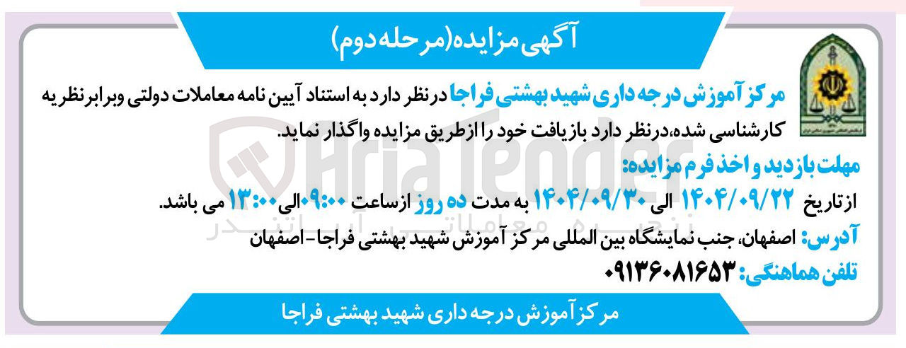 تصویر کوچک آگهی بازیافت