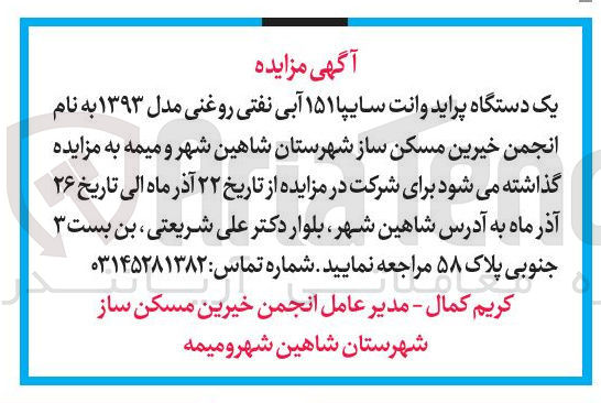 تصویر کوچک آگهی فروش یک دستگاه پراید وانت سایپا ۱۵۱