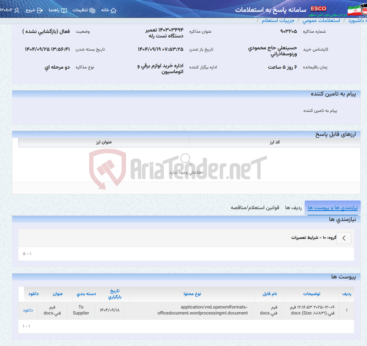 تصویر کوچک آگهی 140303494 تعمیر دستگاه تست رله