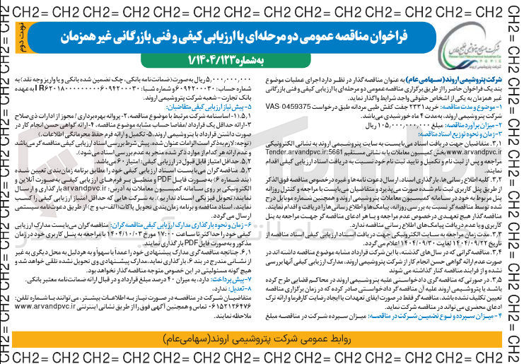 تصویر کوچک آگهی خرید ۲۳۳۱ جفت کفش طبی مردانه