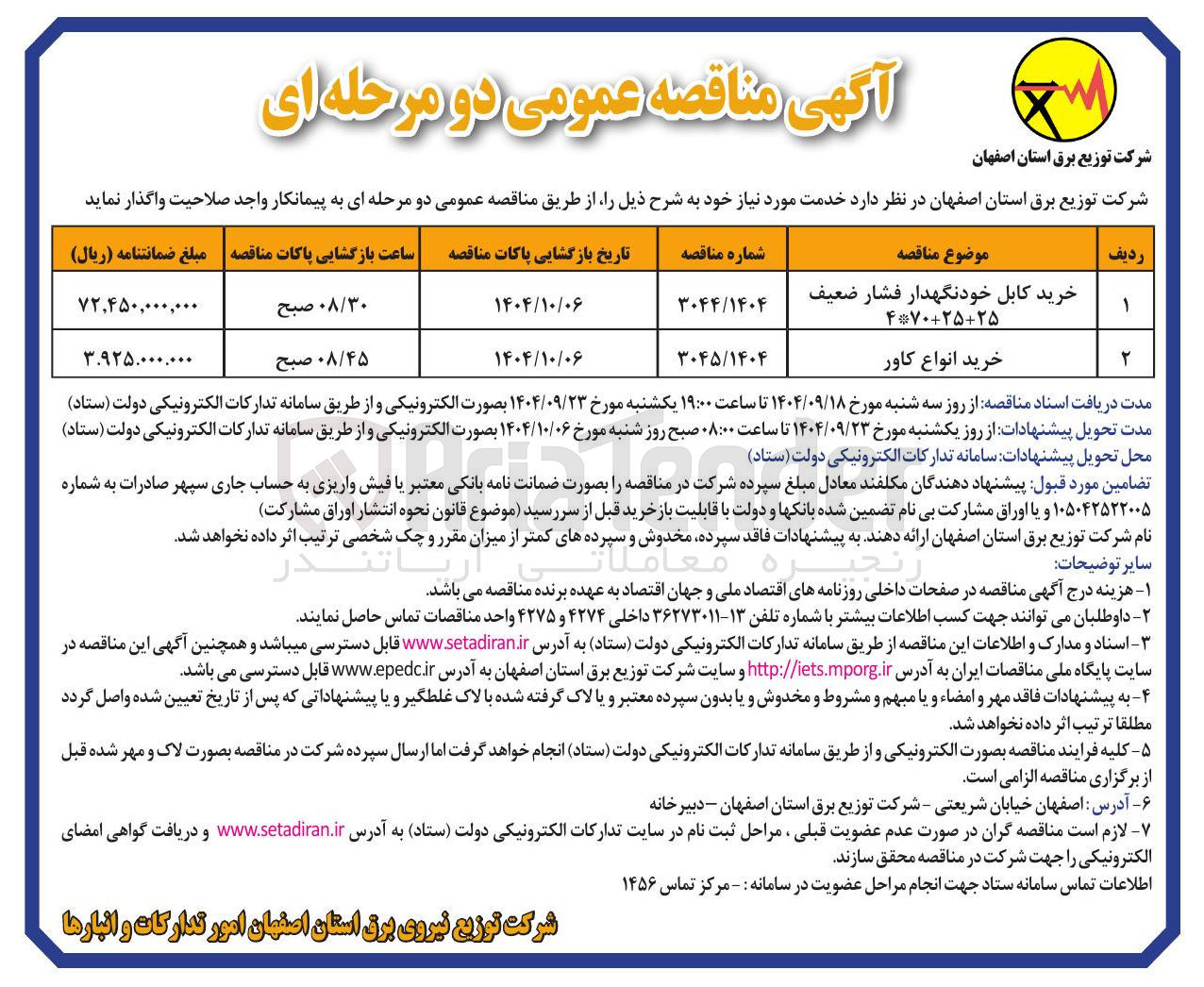 تصویر کوچک آگهی خرید انواع کاور 