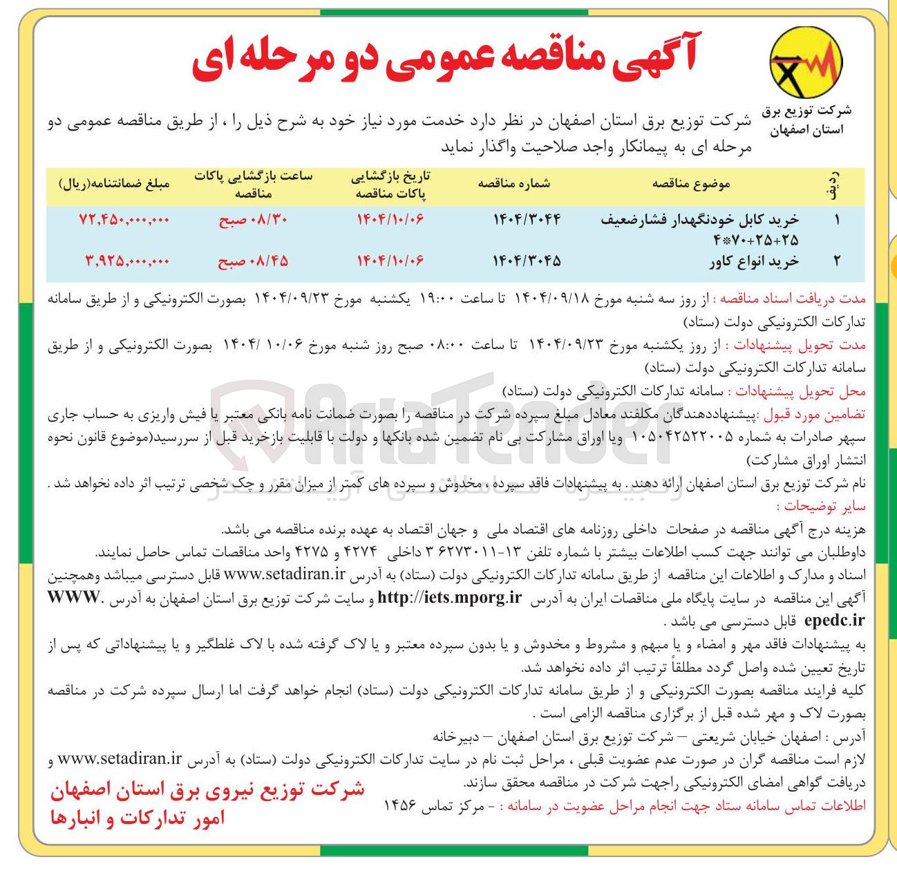 تصویر کوچک آگهی خرید انواع کاور 