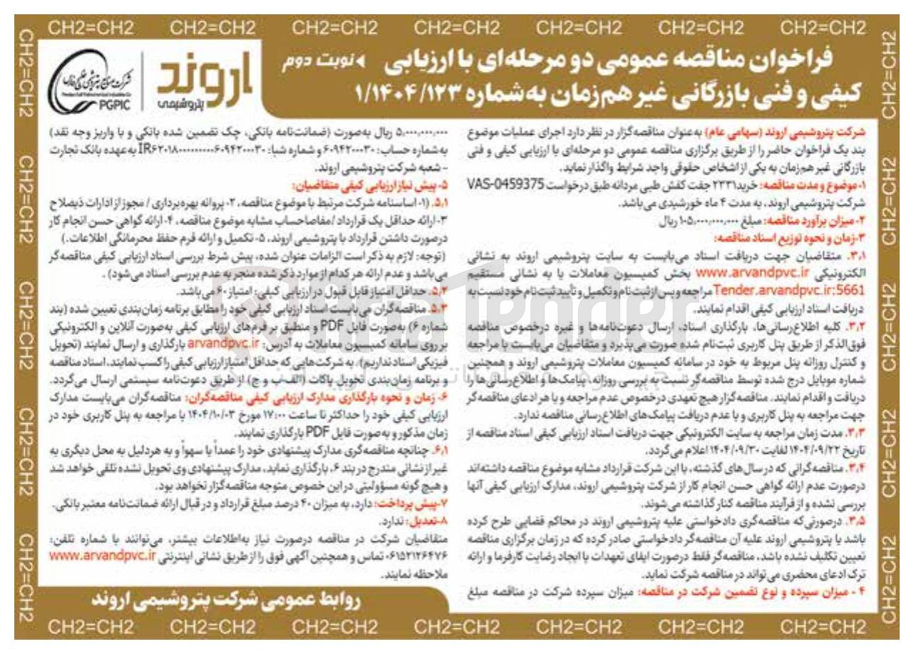 تصویر کوچک آگهی خرید 2331 جفت کفش طبی مردانه 