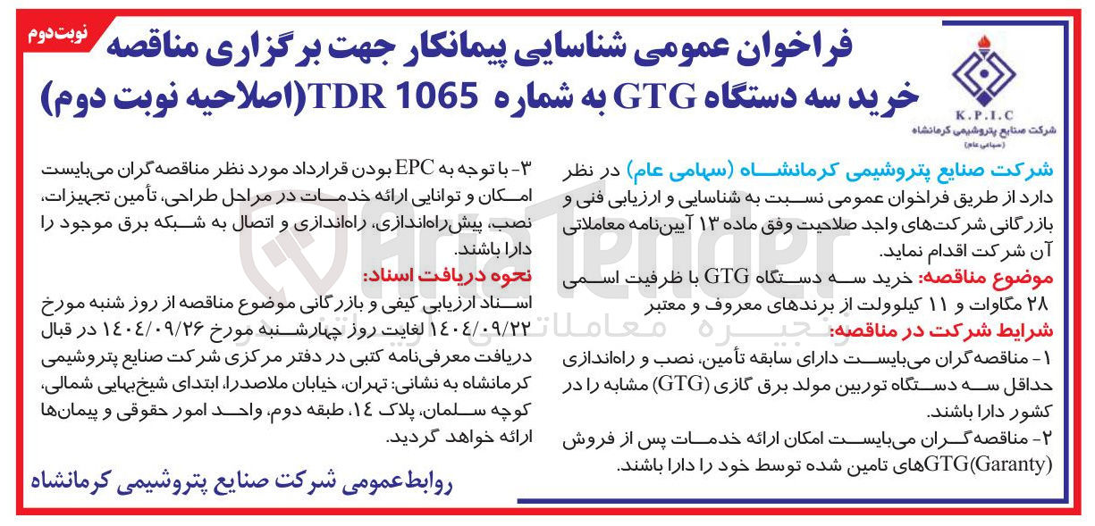 تصویر کوچک آگهی خرید سه دستگاه GTG