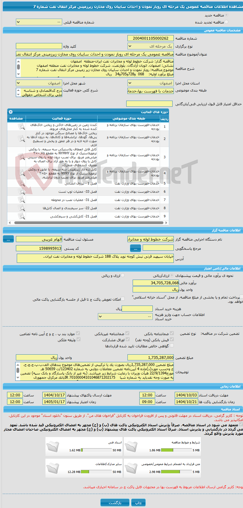 تصویر کوچک آگهی مناقصه عمومی یک مرحله ای روباز نمودن و احداث سایبان روی مخازن زیرزمینی مرکز انتقال نفت شماره 7