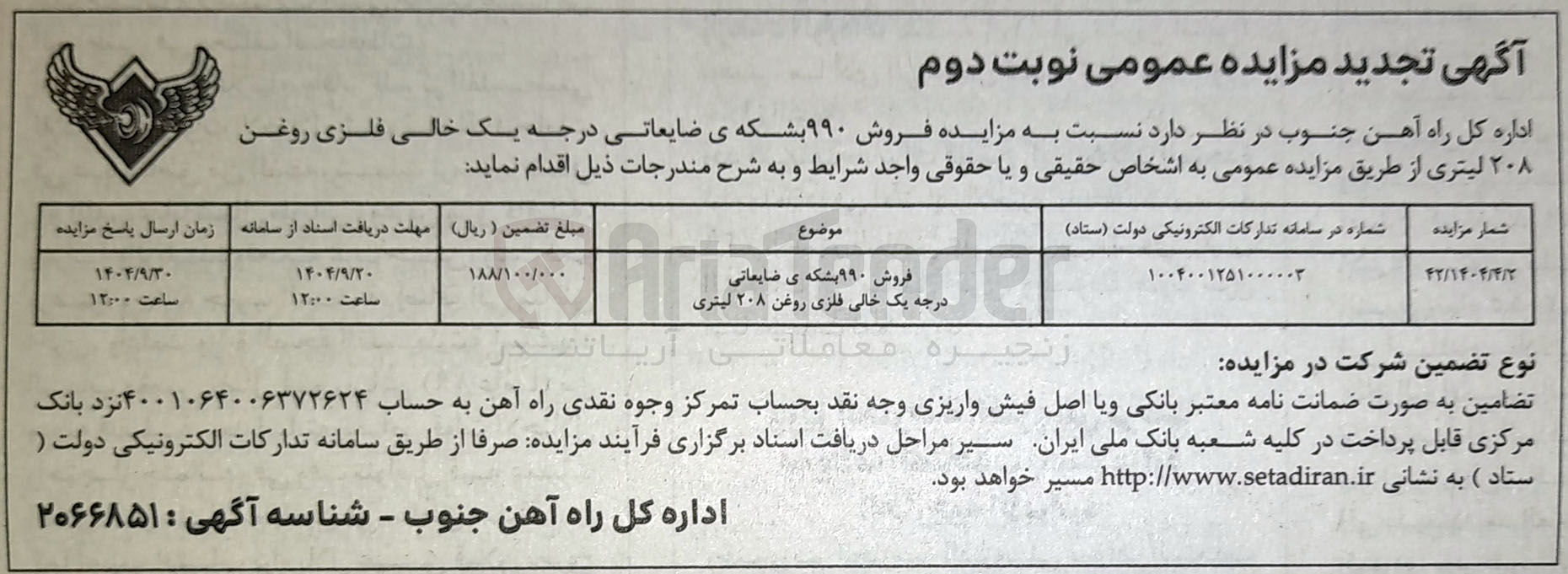 تصویر کوچک آگهی فروش ۹۹۰ بشکه ی ضایعاتی درجه یک خالی فلزی روغن ۲۰۸ لیتری