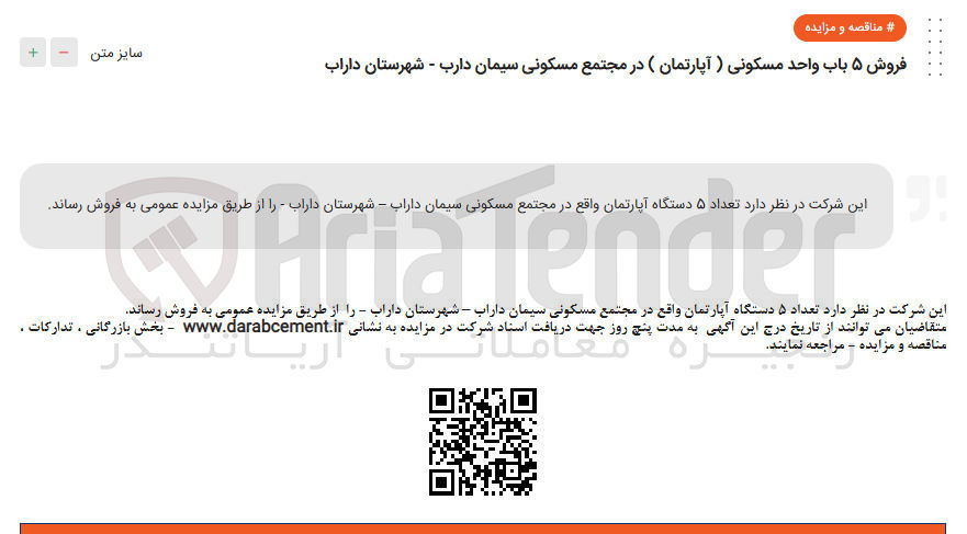 تصویر کوچک آگهی  تعداد ۵ دستگاه آپارتمان