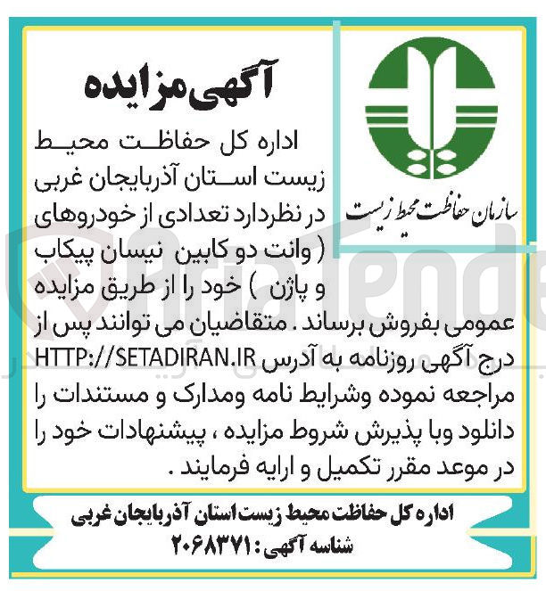 تصویر کوچک آگهی تعدادی خودرو نیسان پیکاپ پاژن