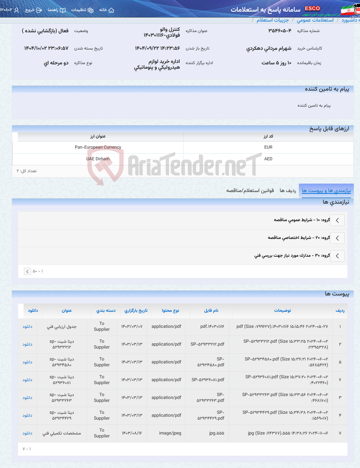 تصویر کوچک آگهی کنترل والو فولادی-140301116