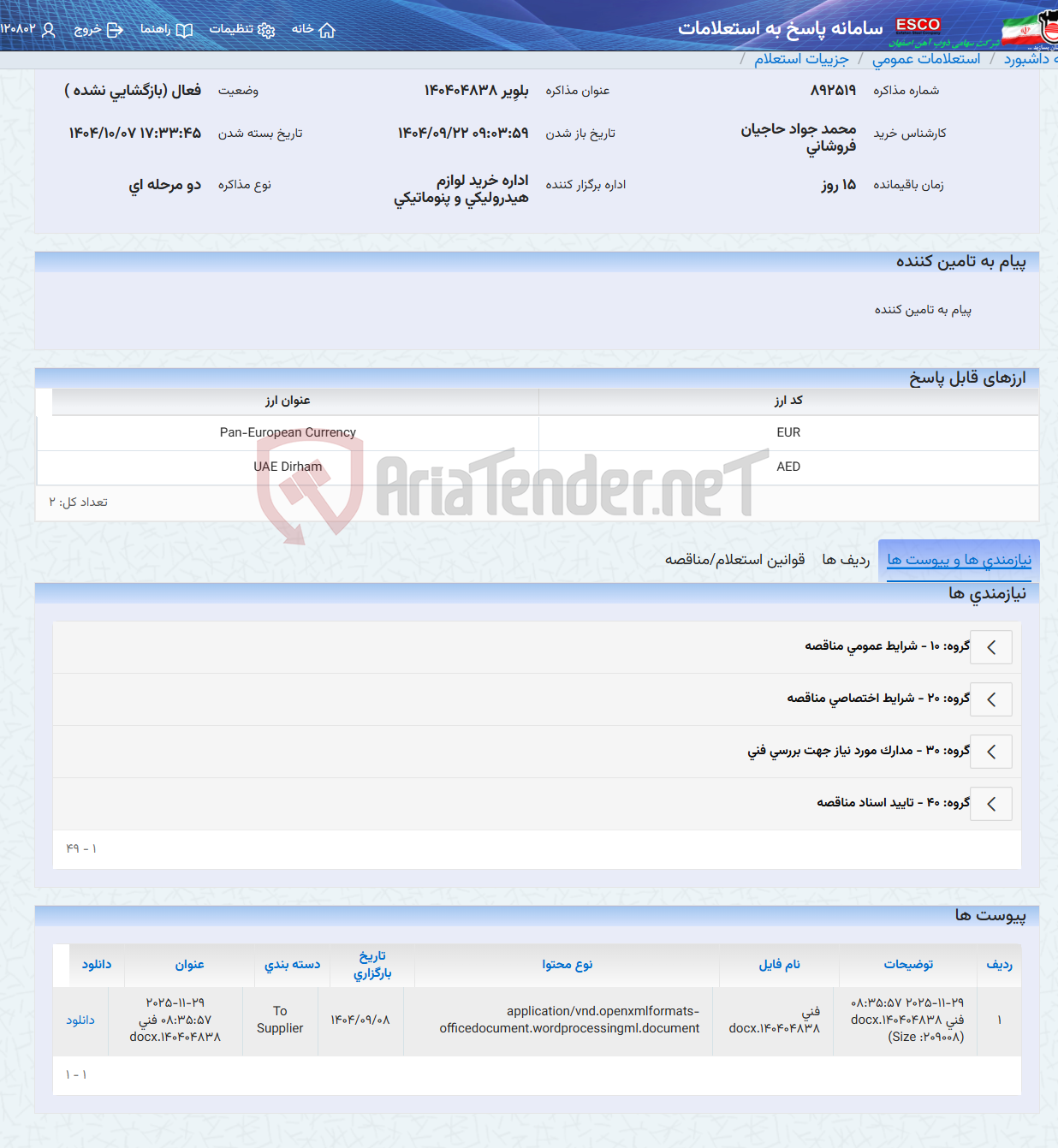 تصویر کوچک آگهی بلوِیر 140404838