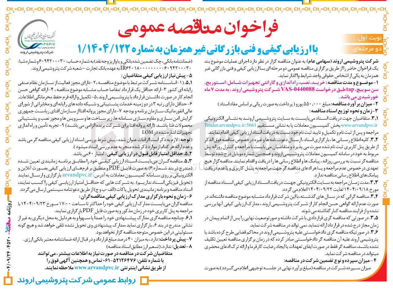 تصویر کوچک آگهی خرید نصب راه اندازی و گارانتی تجهیزات شامل استوریج سن سوییچ tap